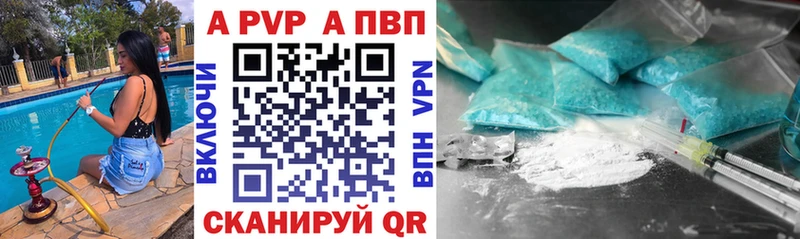 A-PVP VHQ Конаково
