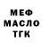 МЕФ мука Nadejda Golis