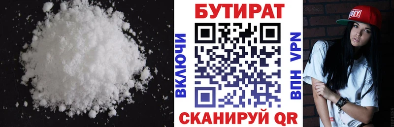 мега ТОР  Конаково  БУТИРАТ оксана 