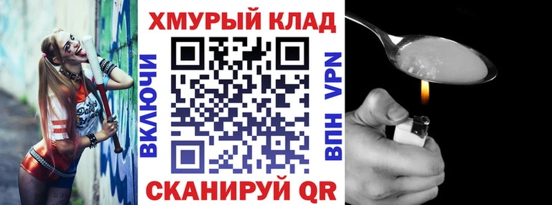ГЕРОИН VHQ  Конаково 